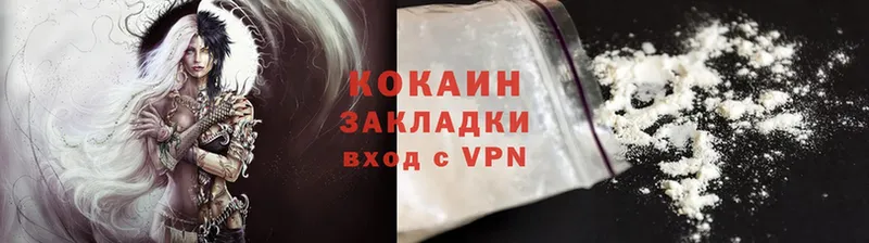 Cocaine Колумбийский  мега tor  Беломорск  купить закладку 