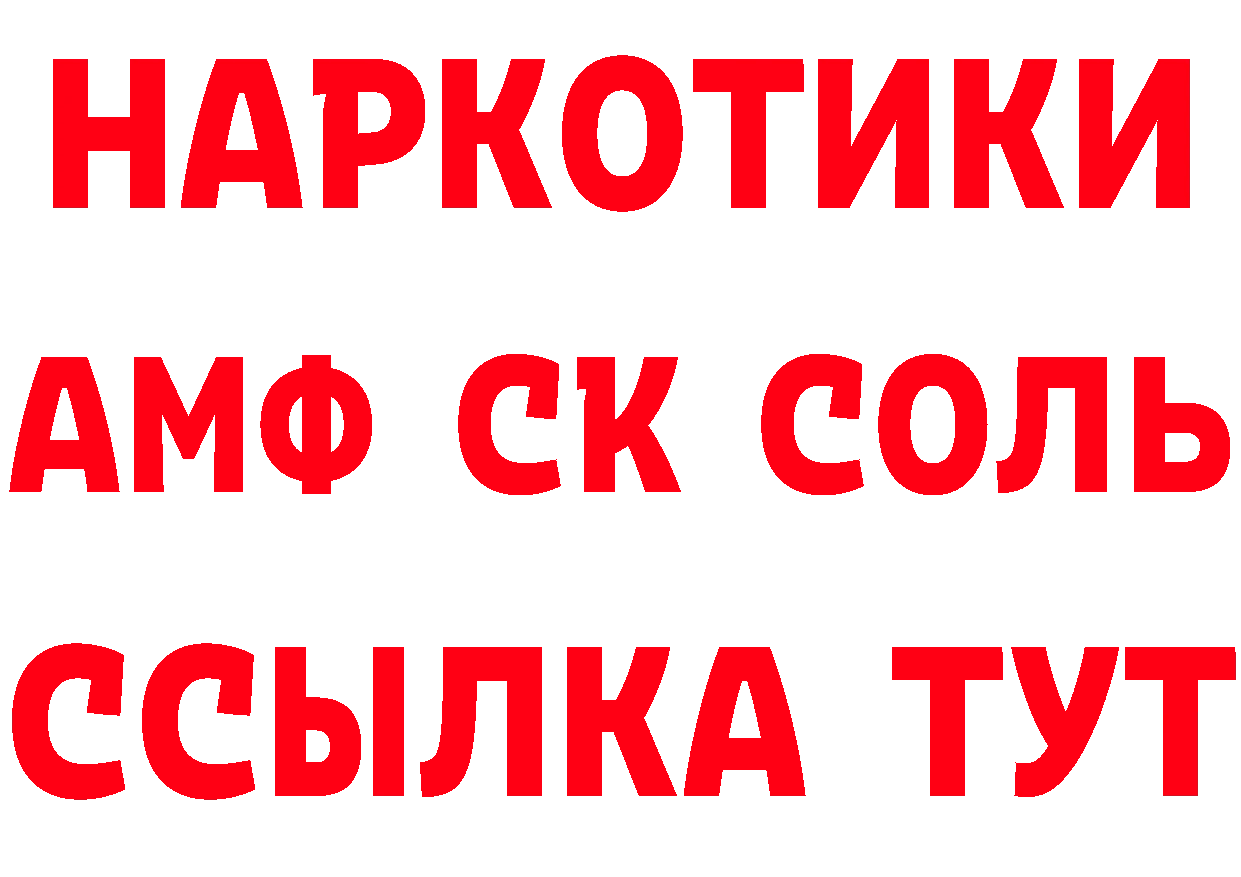 МЕТАДОН methadone ссылки это блэк спрут Беломорск