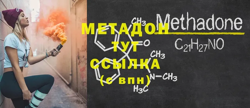 что такое наркотик  Беломорск  МЕТАДОН мёд 